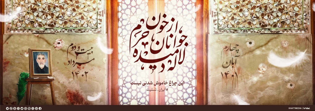 حمله تروریستی به شاهچراغ شیراز , میدان ولیعصر(عج) , 