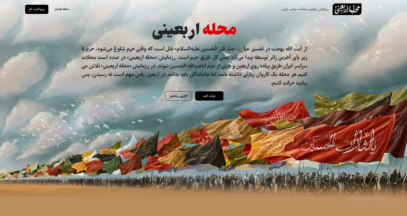 امام حسین (ع) , اربعین 1402 , اربعین , محرم 1402 , کربلا ,