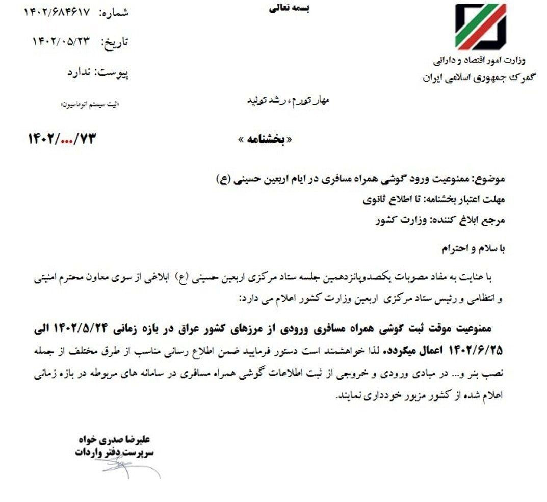 واردات , ممنوعیت واردات , بازار تلفن همراه ,