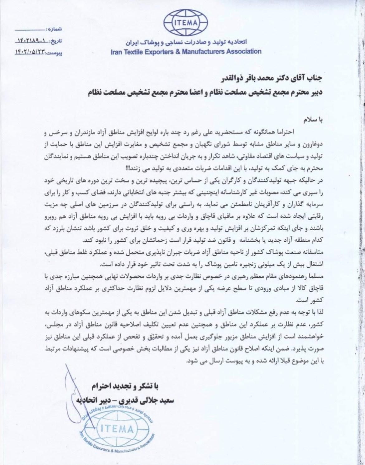 قاچاق پوشاک ,