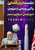  سخنرانی محمدجواد لاریجانی در نشست ایران فضایی و آئین رونمایی از سرویس فضا و نجوم خبرگزاری تسنیم