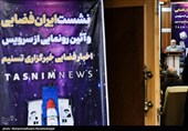  سخنرانی محمدجواد لاریجانی در نشست ایران فضایی و آئین رونمایی از سرویس فضا و نجوم خبرگزاری تسنیم