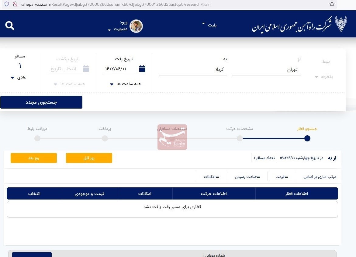 راه آهن جمهوری اسلامی ایران , اربعین 1402 ,