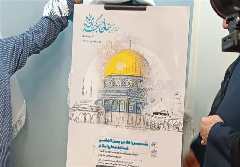 مسجد , کانونهای مساجد ,