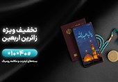 اقدامات همراه اول برای ارائه خدمات بهتر به زائرین اربعین