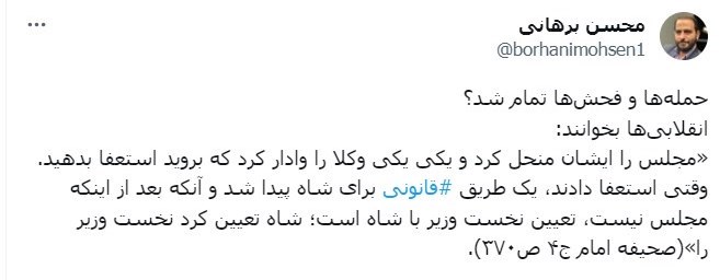 کودتای 28 مرداد , 