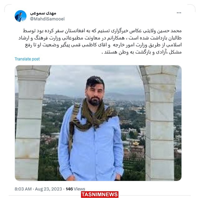 وزارت فرهنگ و ارشاد ,