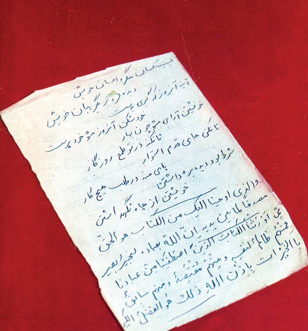 سیدعلی اندرزگو , علی اصغر چیذری , ساواک , شهید , 