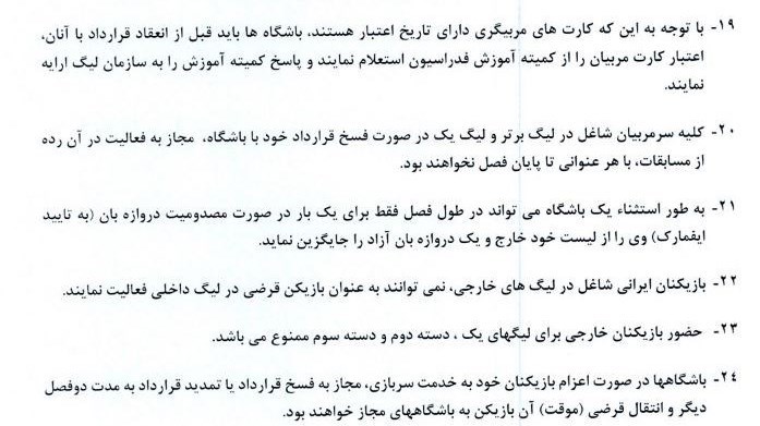 تیم فوتبال فولاد خوزستان , علیرضا منصوریان , محمد ربیعی , 