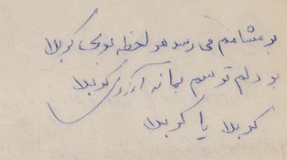 منشور معنوی انقلاب , وصیت شهدا , وصیتنامه شهدا , شهید , دفاع مقدس , 