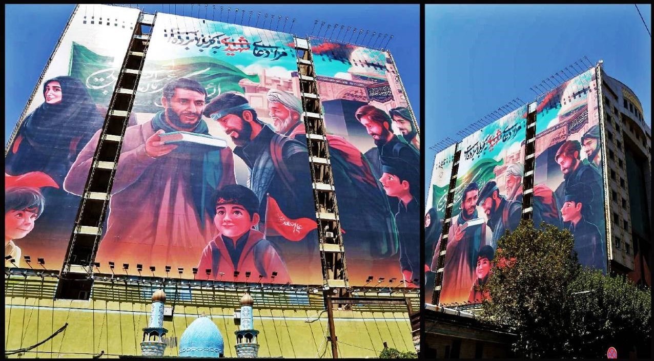 اربعین 1402 , شهرداری تهران , 