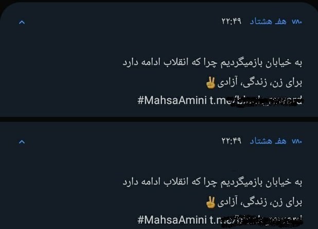 اغتشاشات 1401 , 