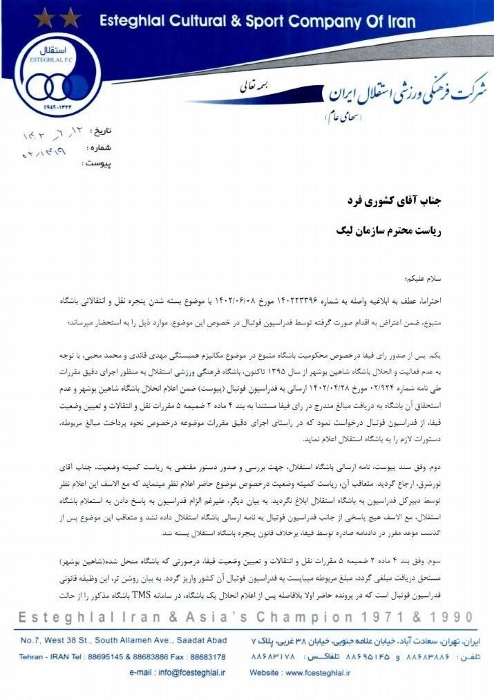 تیم فوتبال استقلال , 