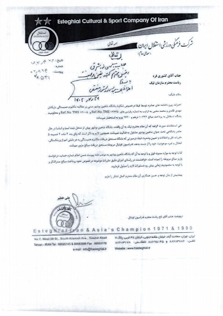 تیم فوتبال استقلال , 