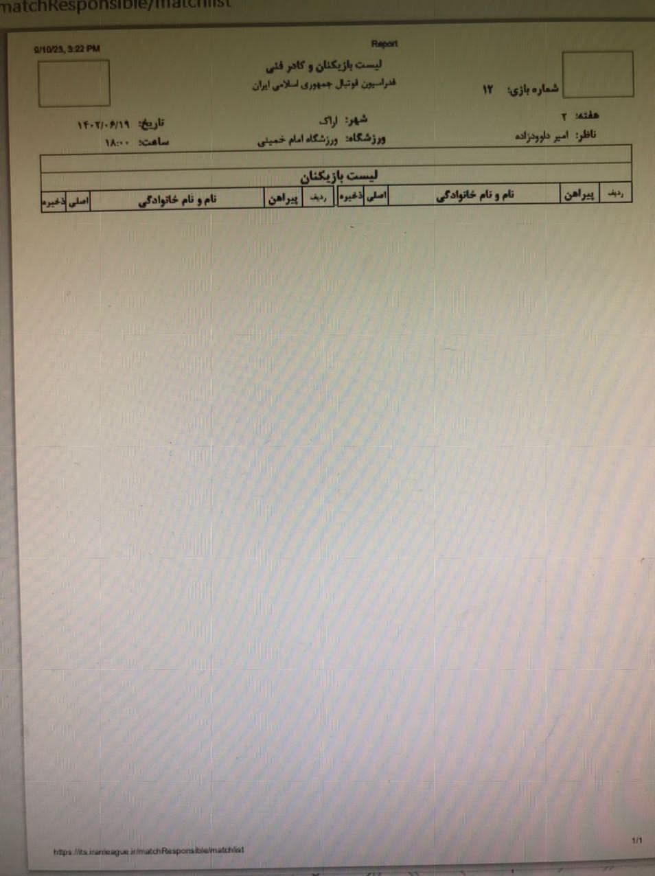 لیگ دسته اول فوتبال , تیم فوتبال خوشه طلایی , تیم فوتبال سایپا , 