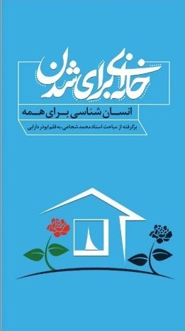 کتاب , ادیان توحیدی , شعر آیینی , ادبیات آیینی , 