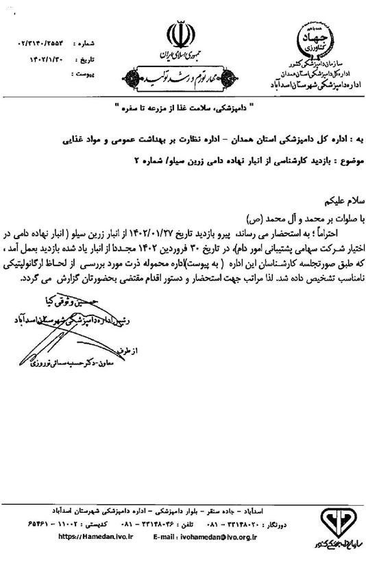 قوه قضائیه , کشاورزی , 