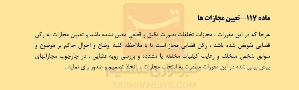 تیم فوتبال سپاهان اصفهان , کمیته انضباطی فدراسیون فوتبال , فدراسیون فوتبال , 