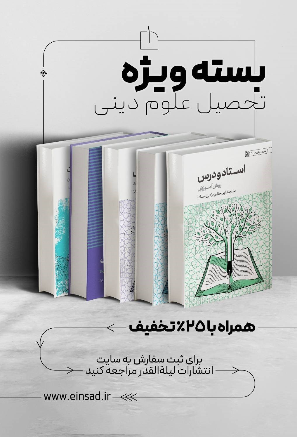 کتاب , ناشران دینی , 