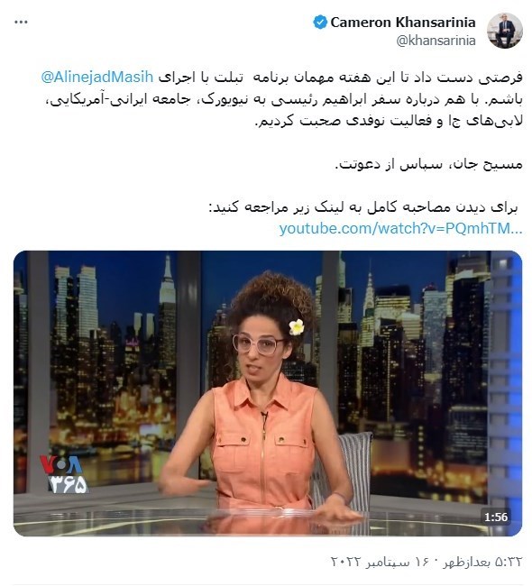 مصی علینژاد , 