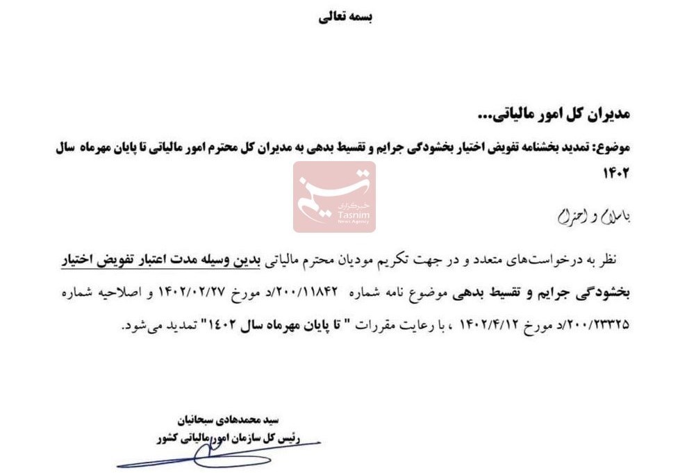 سازمان امور مالیاتی کشور ,