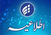 ارتقاء و توسعه ظرفیت شبکه ارتباطات زیرساخت / احتمال ناپایدار شدن شبکه اینترنت کشور