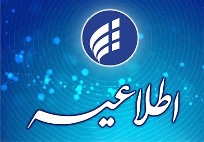 ارتقاء و توسعه ظرفیت شبکه ارتباطات زیرساخت / احتمال ناپایدار شدن شبکه اینترنت کشور