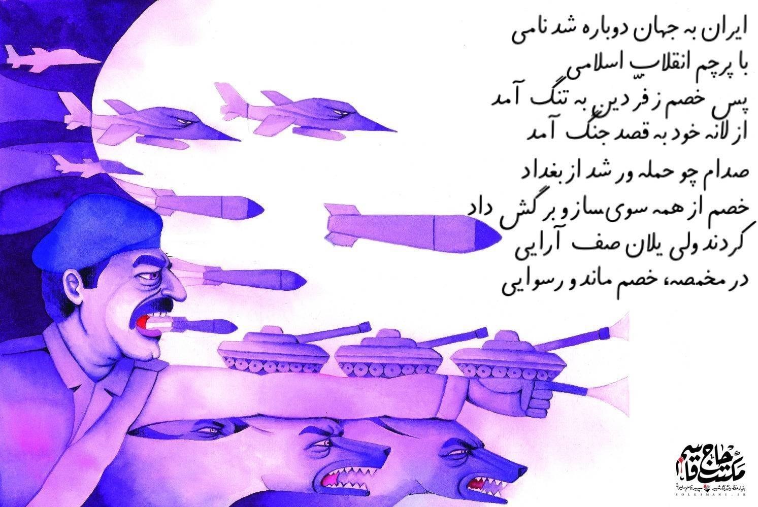 ادبیات کودک و نوجوان , کتاب دفاع مقدس , سردار قاسم سلیمانی , شهید سپهبد قاسم سلیمانی , 