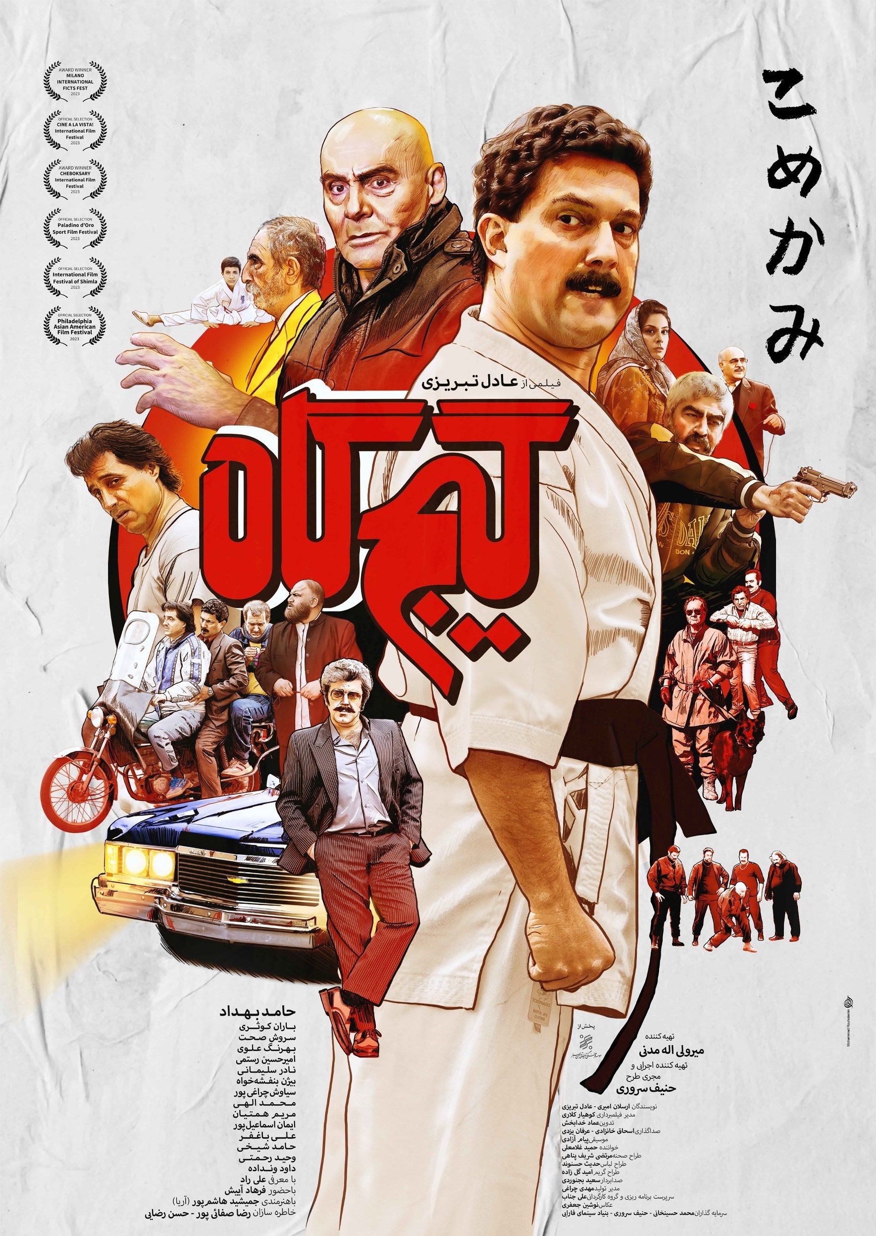 سینمای ایران , 