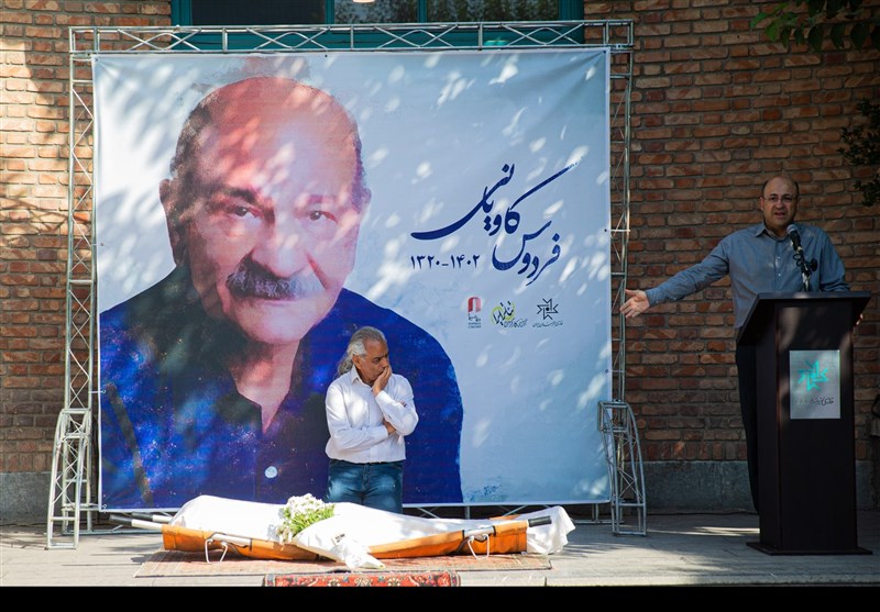 تشیع  فردوس کاویانی