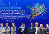 معرفی داوران بخش ملی سی و پنجمین جشنواره بین‌المللی فیلم‌های کودکان و نوجوانان