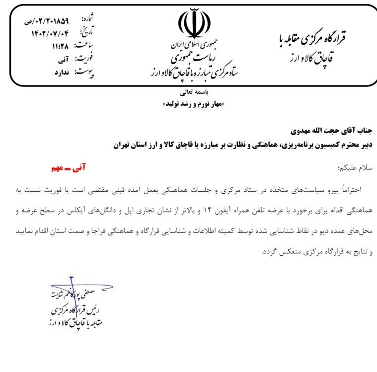 قیمت موبایل , واردات ,