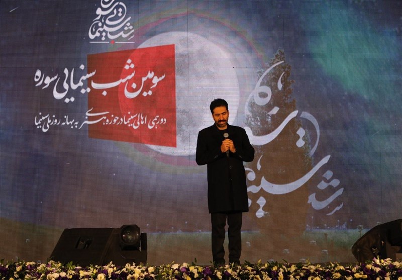 شب سینمایی سوره