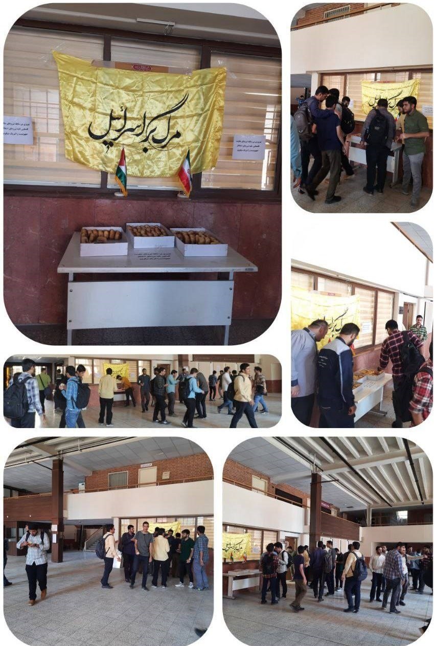 دانشگاه های جمهوری اسلامی ایران , دانشگاه صنعتی امیرکبیر , بیت المقدس , 