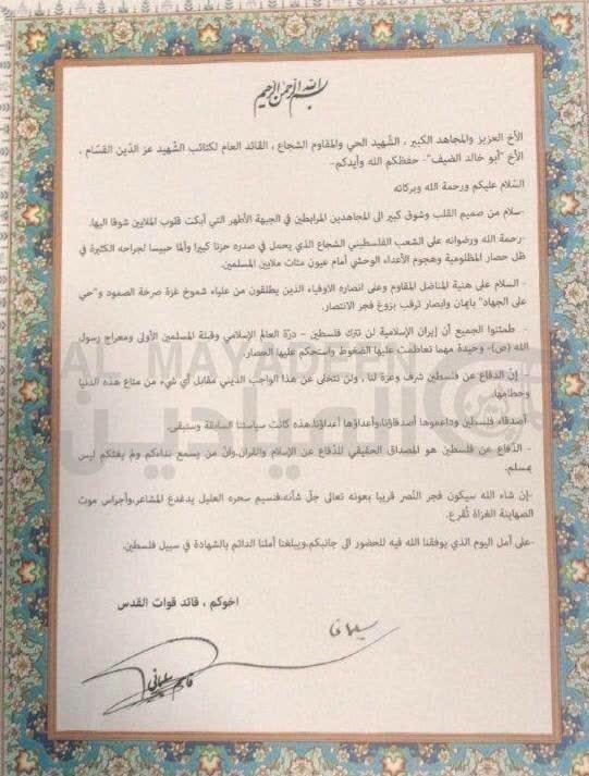 سردار قاسم سلیمانی , شهید سپهبد قاسم سلیمانی , کشور فلسطین , جنبش جهاد اسلامی , جبهه مقاومت اسلامی , رژیم صهیونیستی (اسرائیل) , عملیات ضدصهیونیستی , 