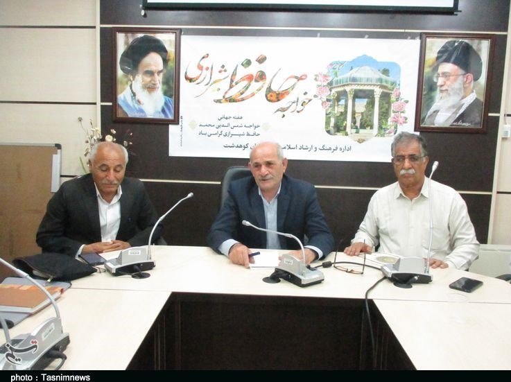 استان لرستان , کتاب و ادبیات , شعر , شعر فارسی , 