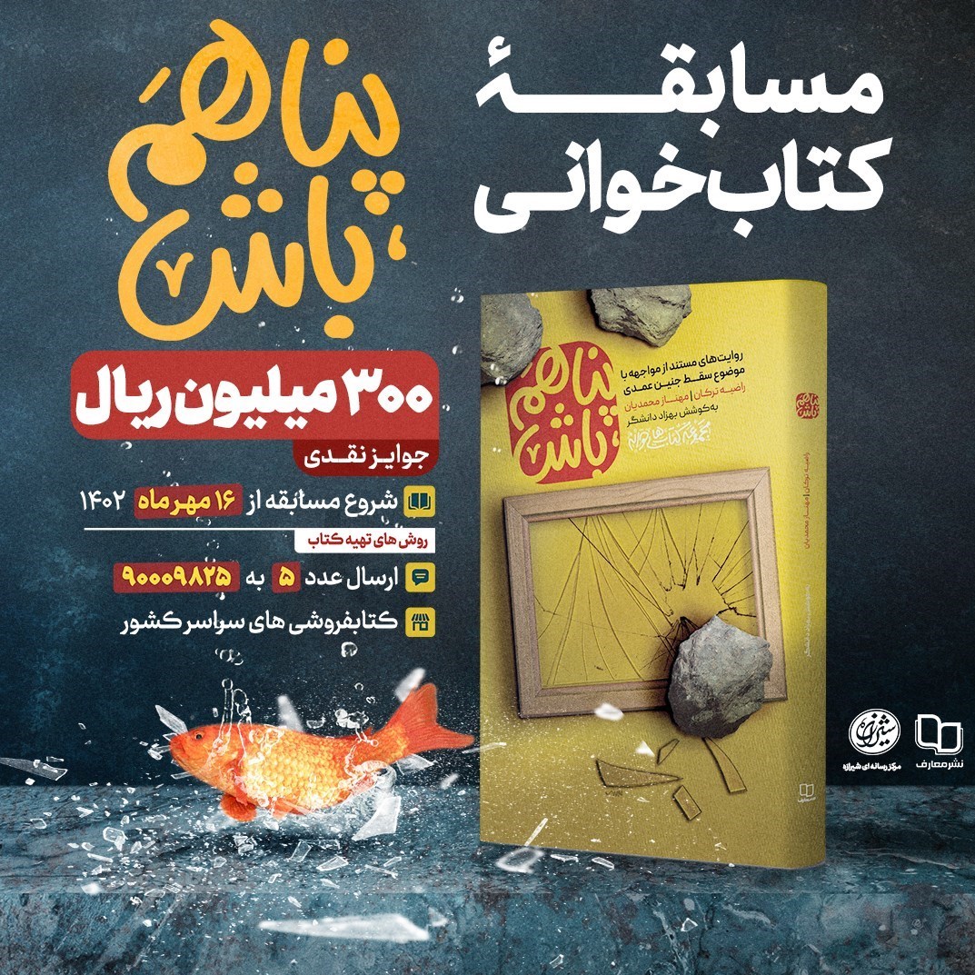 کتاب و ادبیات , کتاب , 