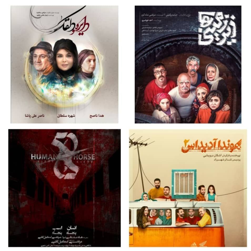 تئاتر , نمایش , 