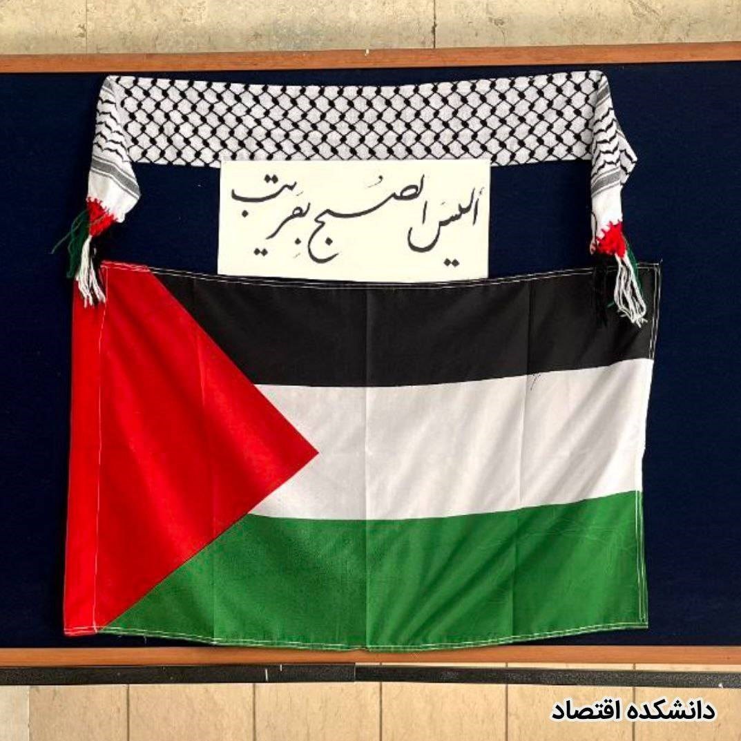 کشور فلسطین , بیت المقدس , دانشگاه های جمهوری اسلامی ایران , تشکلهای دانشجویی ,