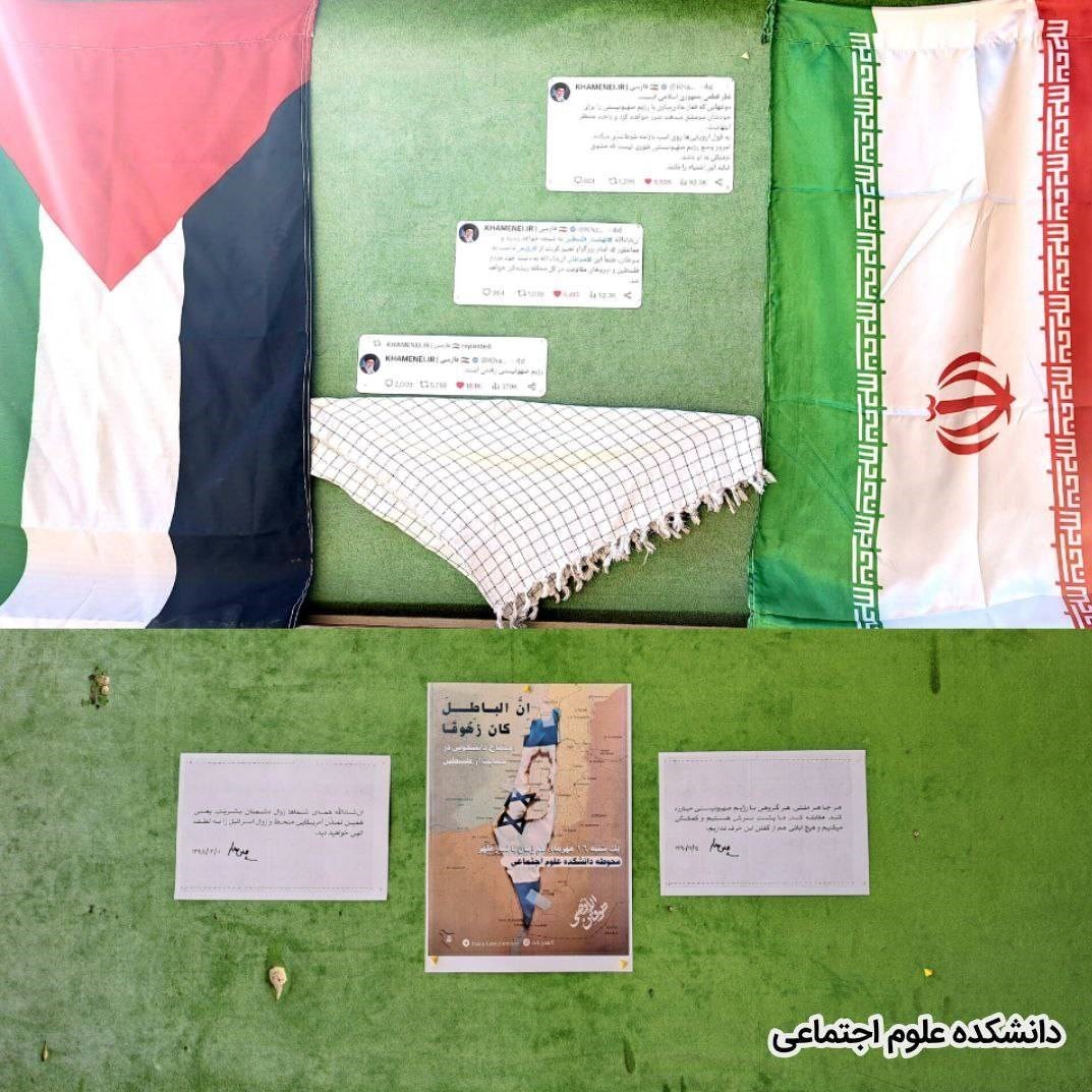 کشور فلسطین , بیت المقدس , دانشگاه های جمهوری اسلامی ایران , تشکلهای دانشجویی ,