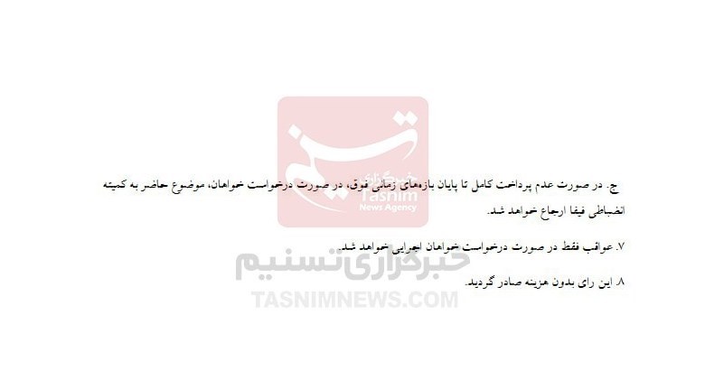 تیم فوتبال پرسپولیس , فوتبال , یورگن لوکادیا , 