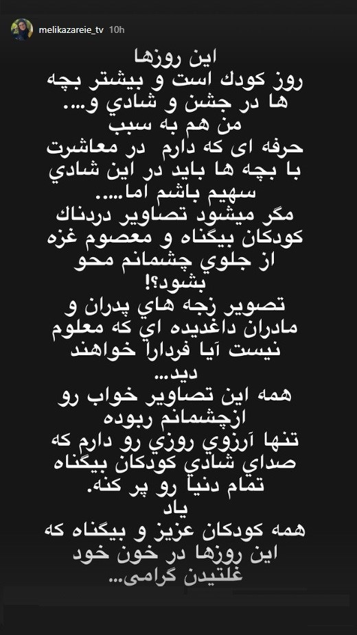 گروه سنی کودک , برنامه کودک و نوجوان , صدا و سیما , تلویزیون , 