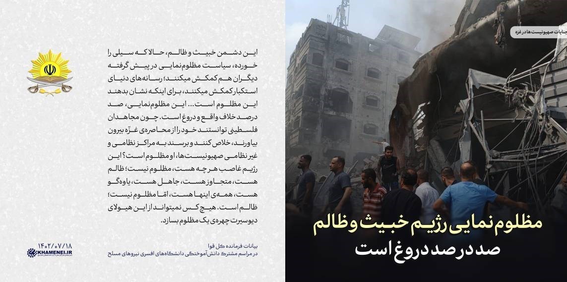 طوفان الاقصی , کشور فلسطین , جنبش جهاد اسلامی , پایگاه اطلاع‌رسانی دفتر مقام معظم رهبری , آیت‌الله سید علی خامنه‌ای , جبهه مقاومت اسلامی , 