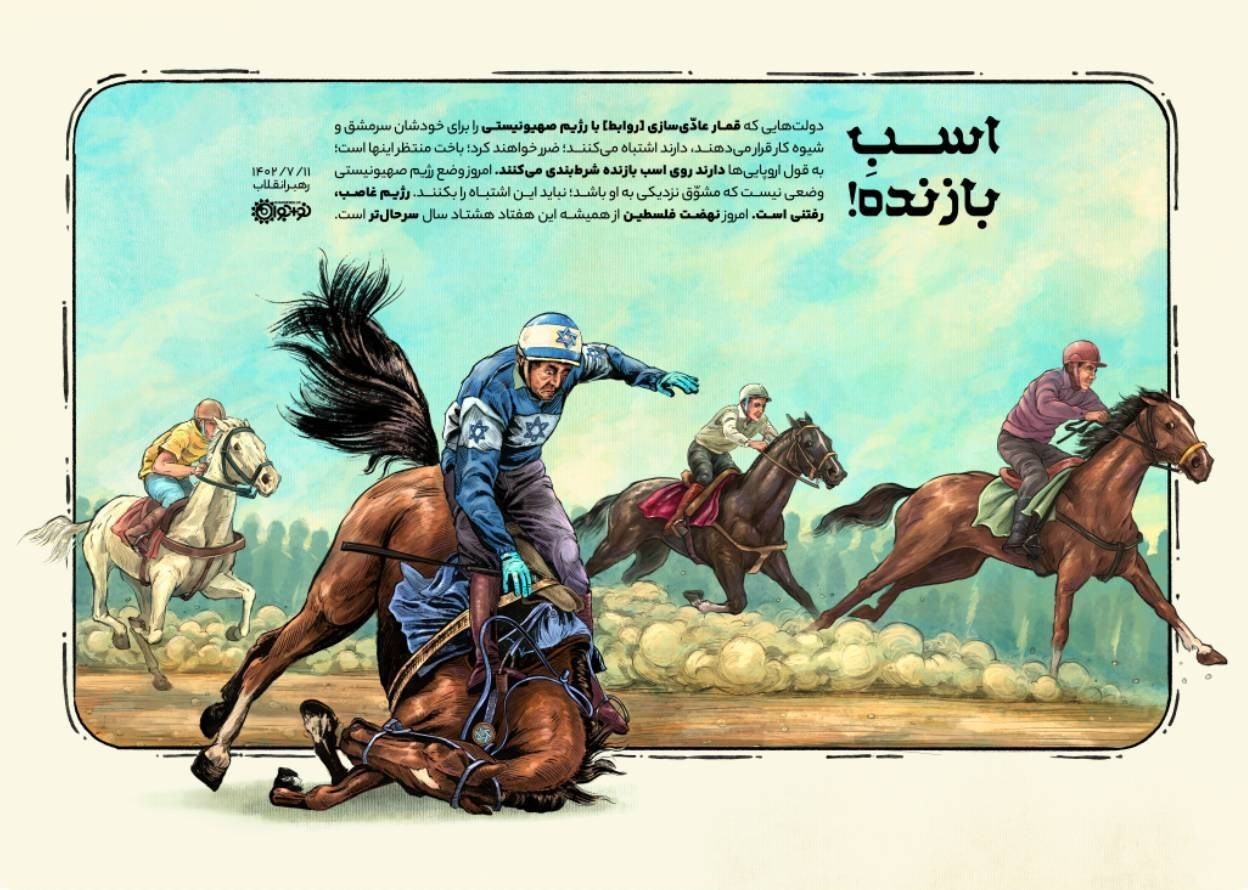 طوفان الاقصی , کشور فلسطین , جنبش جهاد اسلامی , پایگاه اطلاع‌رسانی دفتر مقام معظم رهبری , آیت‌الله سید علی خامنه‌ای , جبهه مقاومت اسلامی , 