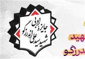 جایزه اندرزگو برگزیدگان خود را شناخت