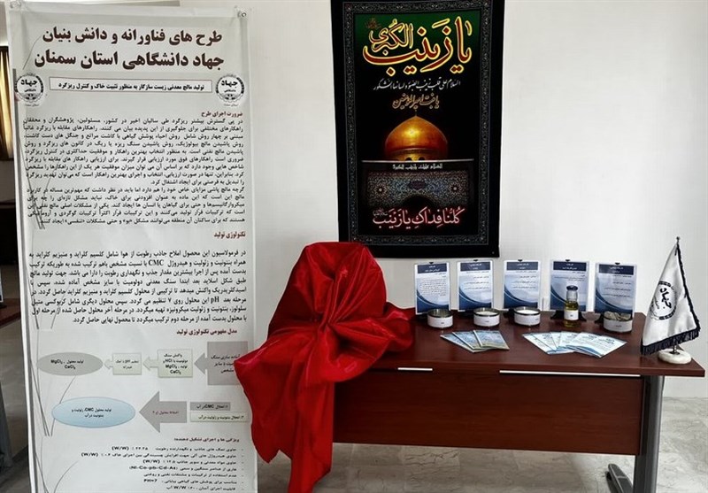 شرکت های دانش بنیان , جهاد دانشگاهی , وزارت کشور جمهوری اسلامی ایران ,