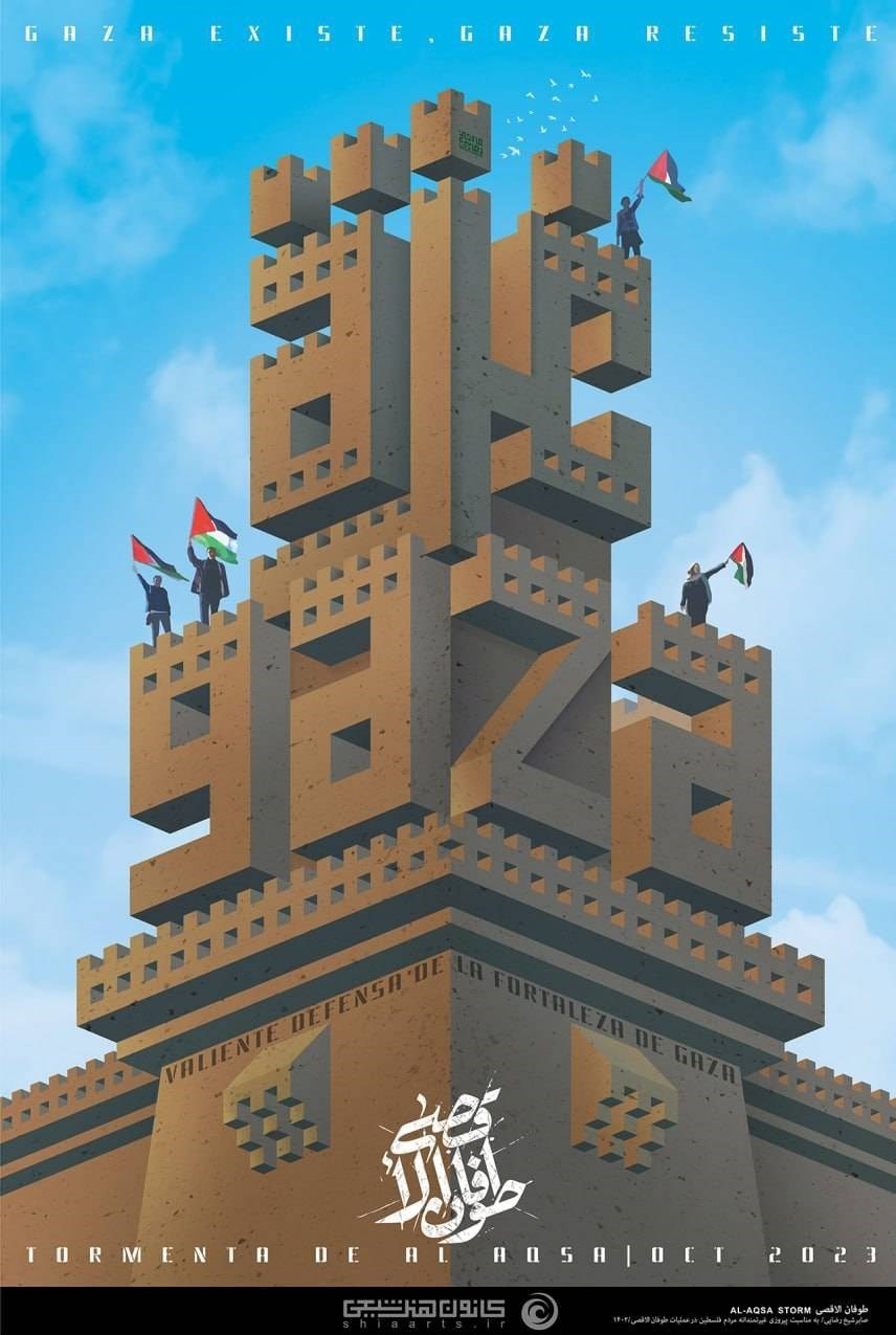کشور فلسطین , نوار غزه , حماسه و مقاومت , هنرهای تجسمی , حماسه و پایداری , هنرمندان , طوفان الاقصی , 