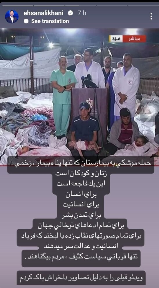 سینما , تلویزیون , صدا و سیما , تئاتر , نوار غزه , بیمارستان المعمدانی , عکس , 