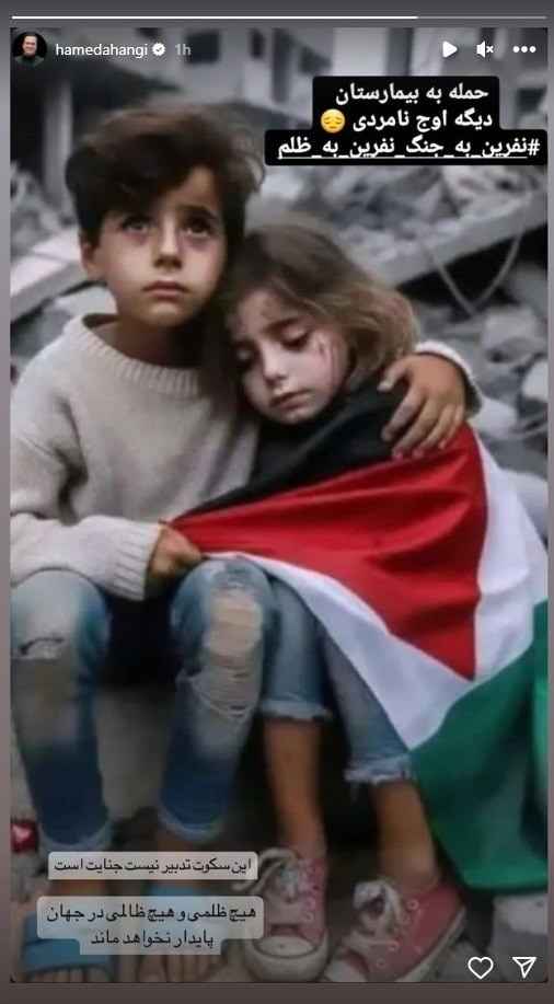 سینما , تلویزیون , صدا و سیما , تئاتر , نوار غزه , بیمارستان المعمدانی , عکس , 