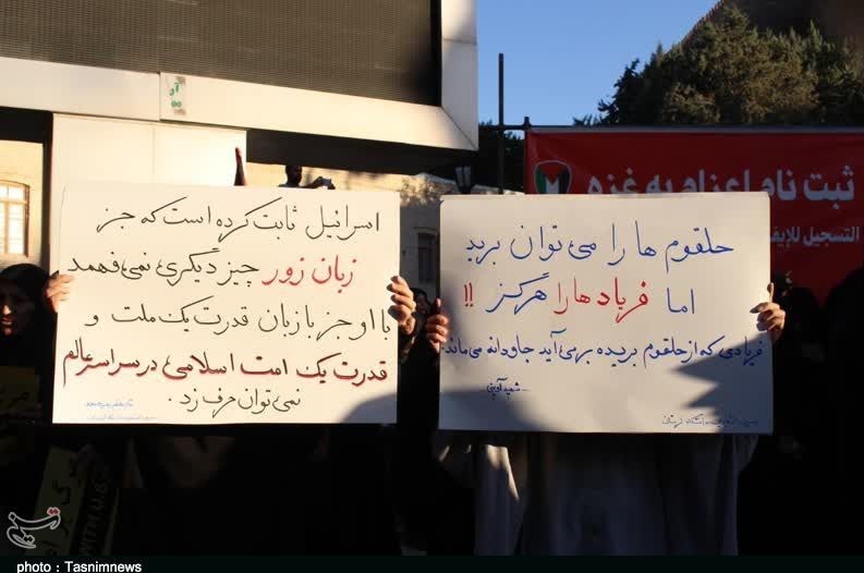 استان لرستان , سپاه پاسداران انقلاب اسلامی , نوار غزه , کشور فلسطین , 